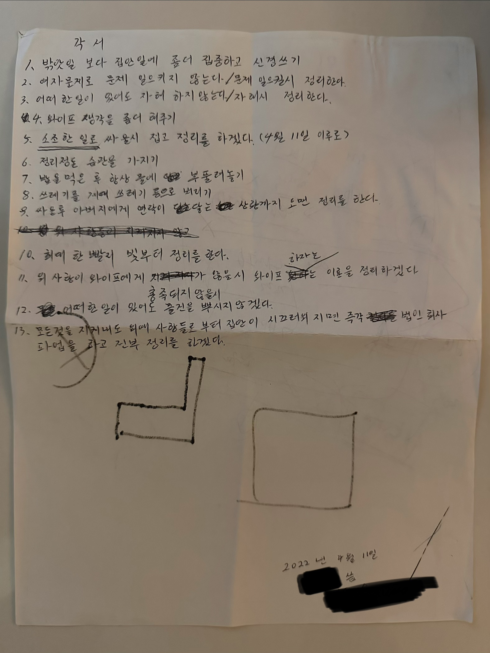 Warning: Alleged Hidden-Camera Offender Working at a Tile Installation Company - 5
